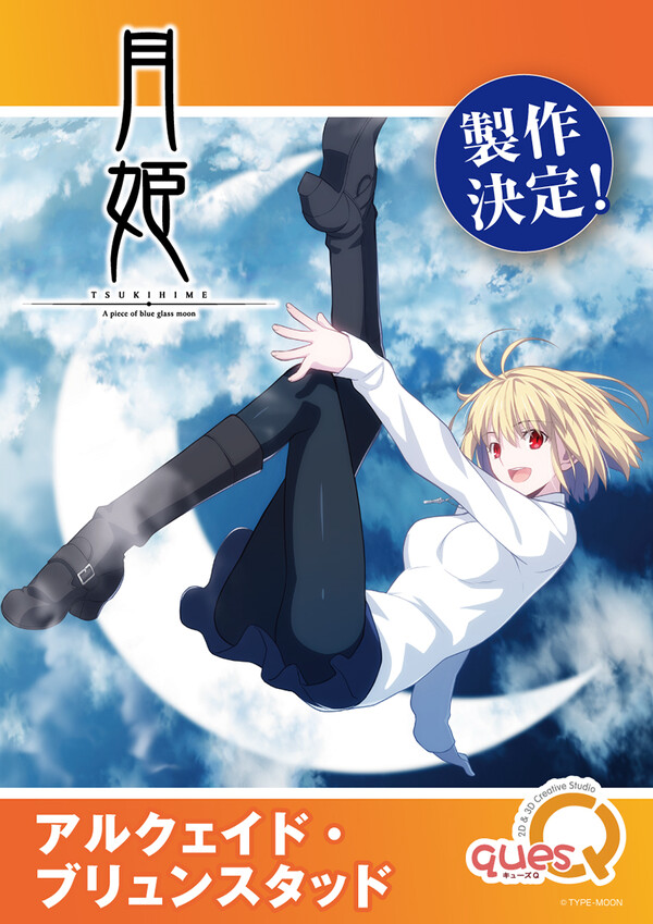 Arcueid Brunestud, Tsukihime -A Piece Of Blue Glass Moon-, Ques Q, Pre-Painted